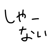 843840660