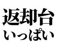 843845090