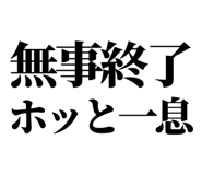 843853930