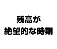 843860412