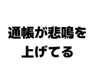 843860413