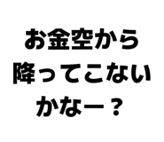 843860423