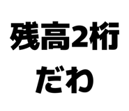 843860424