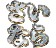 843862008