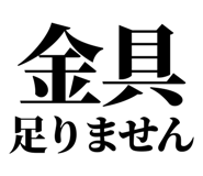 843868373