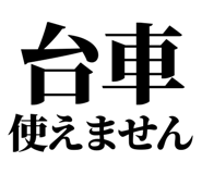 843868378