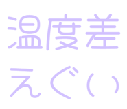 843890545