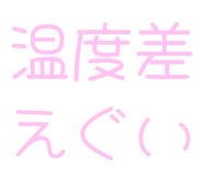 843891017