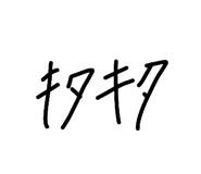 843910290