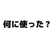 843910685