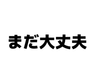 843910691