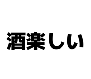 843910701
