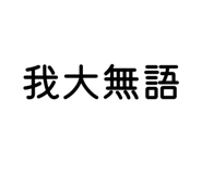 843919908