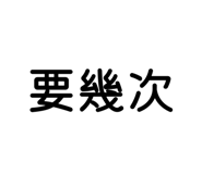 843919917