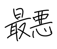 843927630
