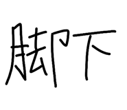 843927662