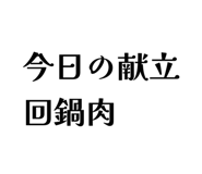 843938834