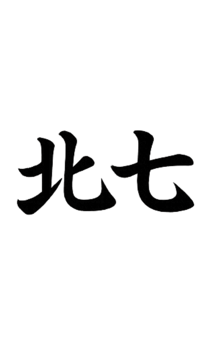 843939462
