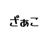 843939628