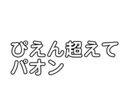 843939931