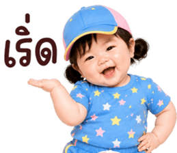 ❤️ตุ้ยนุ้ยน่ารักซุกซน3❤️ รูปที่ 12