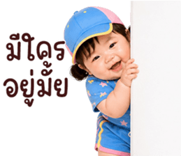❤️ตุ้ยนุ้ยน่ารักซุกซน3❤️ รูปที่ 17