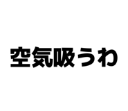 843952614