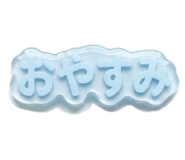 843962386
