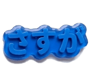 843962399