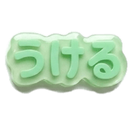 843963530