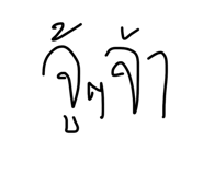 843964467