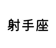 843980321