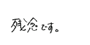844024334