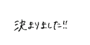 844024345