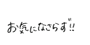 844024358