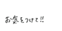844024360