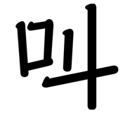 844032439