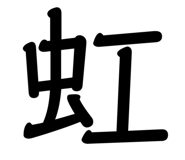 844032462