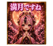 844033144