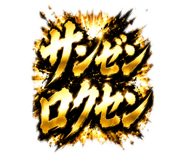 844048581