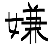 844049246