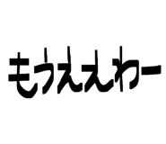 844049256