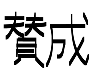 844049265