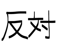 844049266