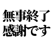 844058387