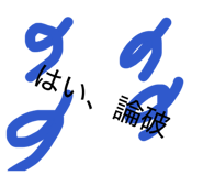 844074174