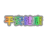 844082892