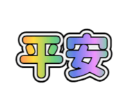 844082902