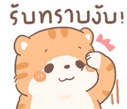 ส้มขอ รูปที่ 8