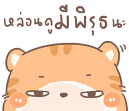 ส้มขอ รูปที่ 22